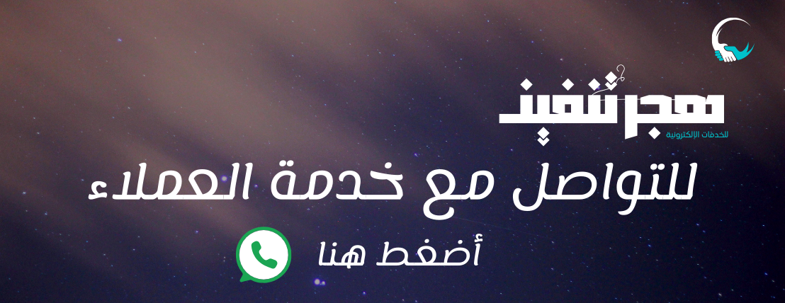هجر تنفيذ للخدمات الإلكترونية image-slider-1