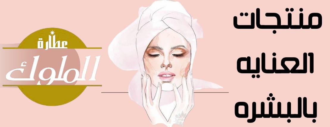 عطار الملوك image-slider-0