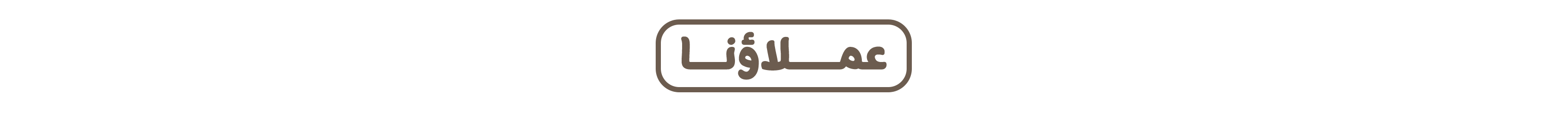 fixed banner