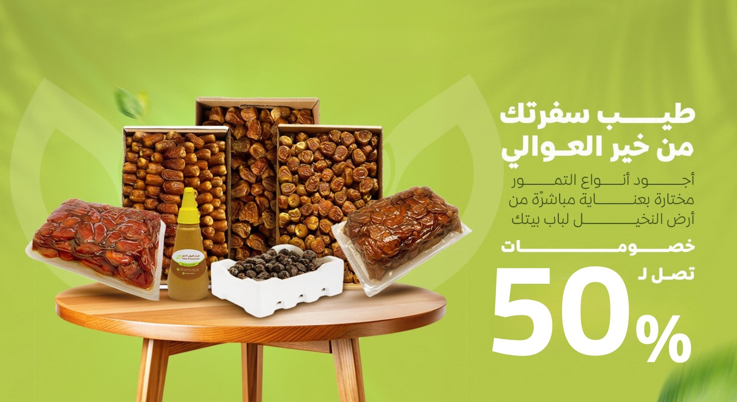 watch image with طيبات العوالي