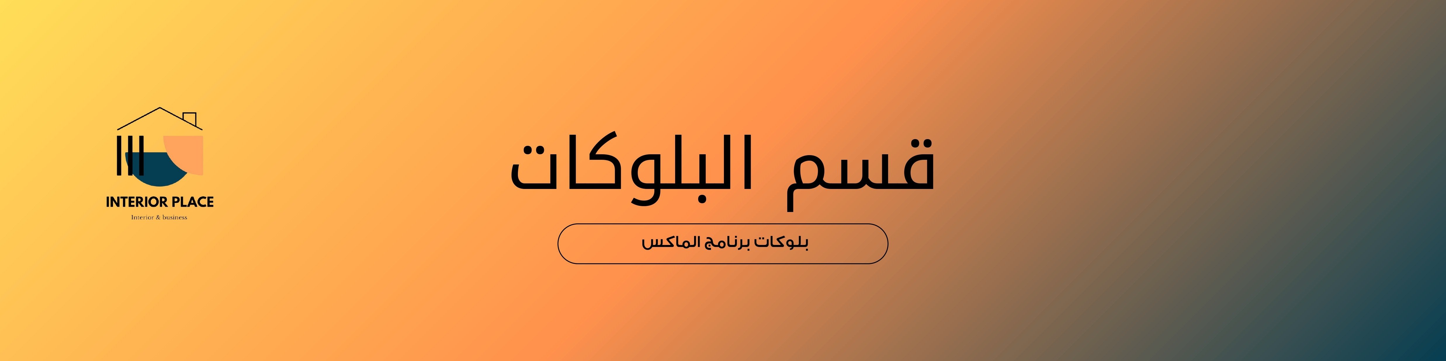 fixed banner