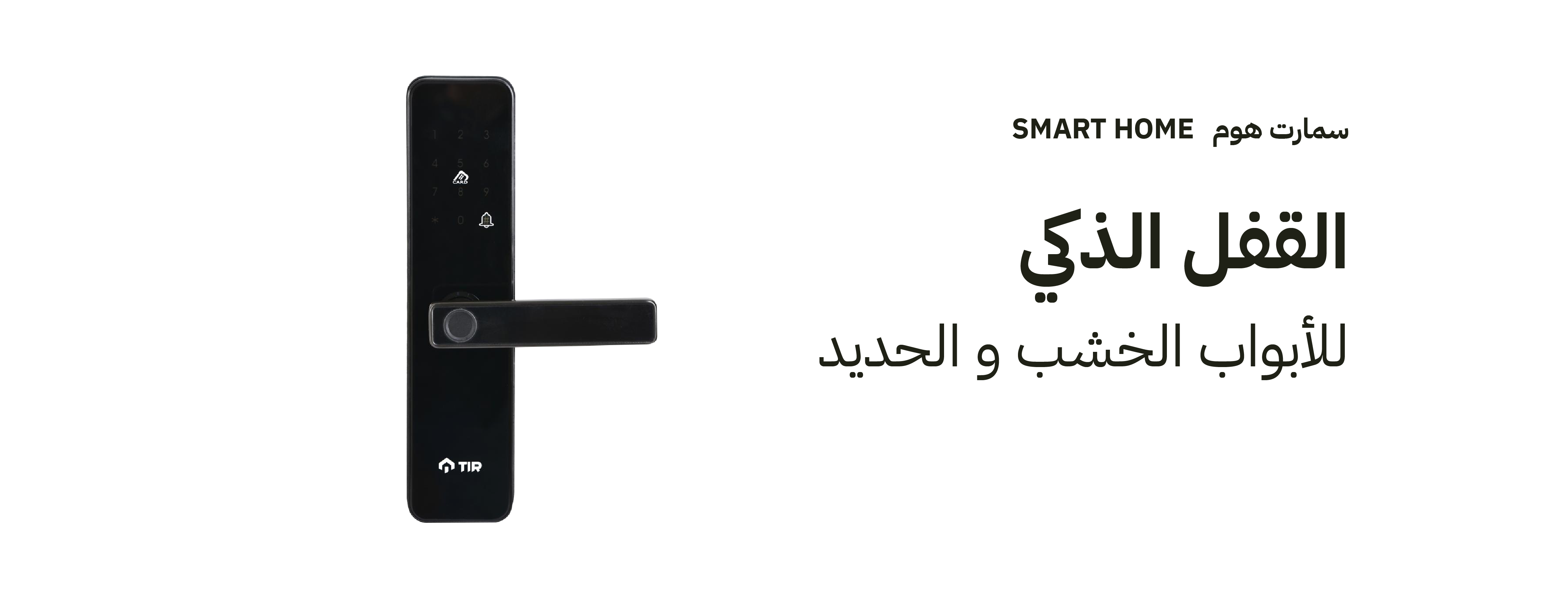 شركة المرافق الذكية image-slider-4
