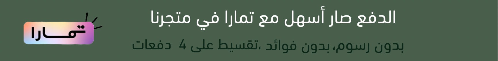 fixed banner