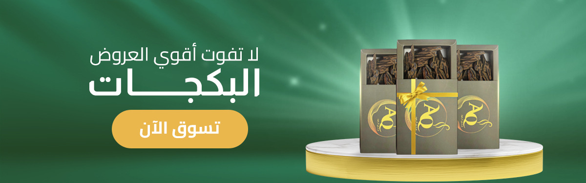 البكجات