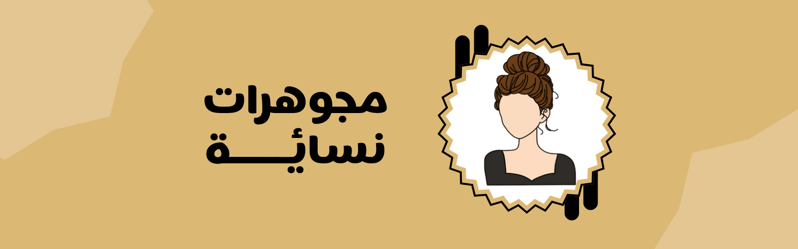 fixed banner
