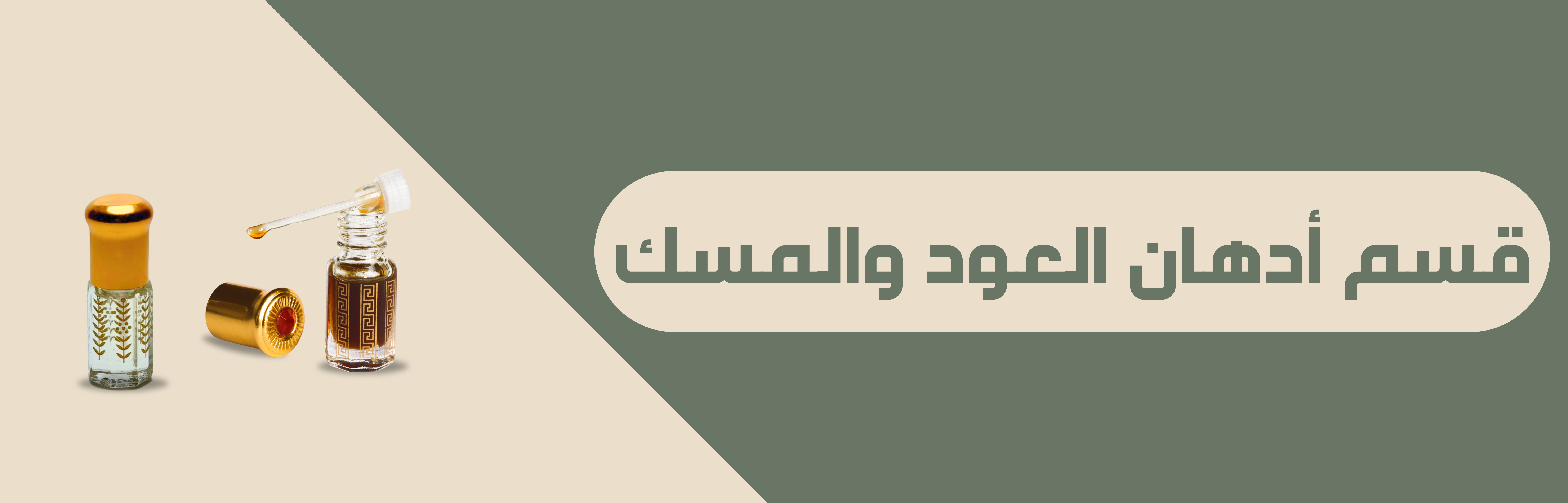 fixed banner