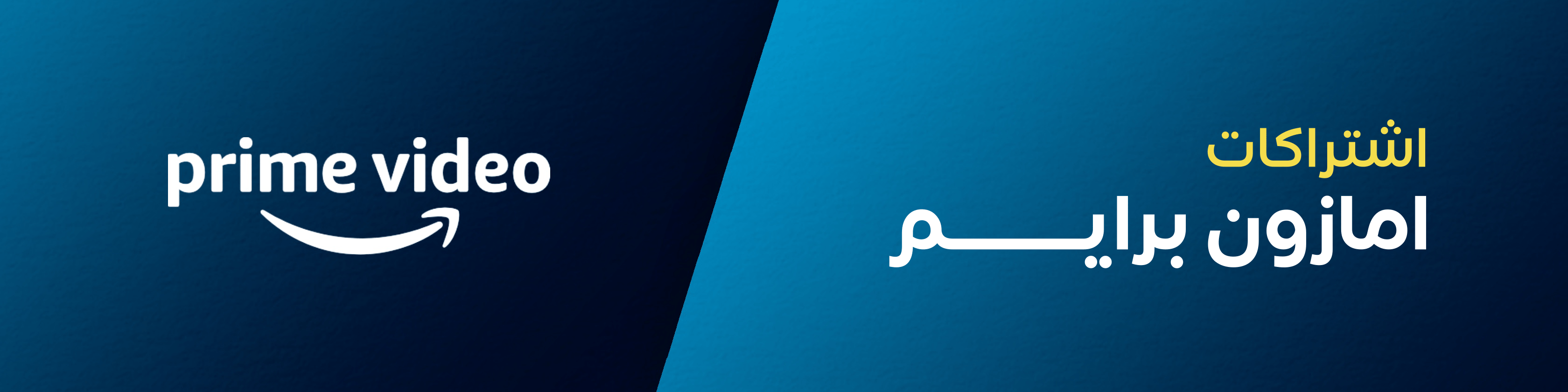 fixed banner
