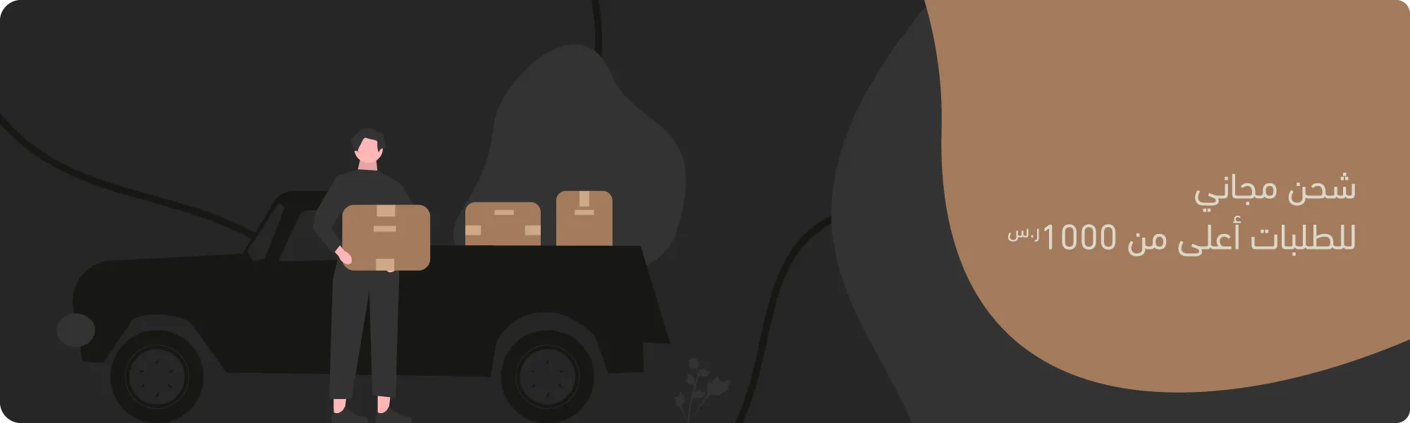 fixed banner