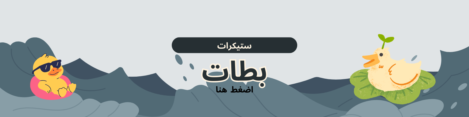 fixed banner