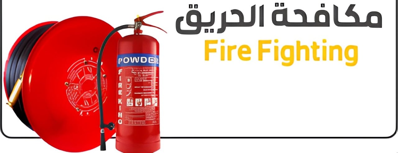 الرائد السعودي لأدوات وخدمات السلامة image-slider-0
