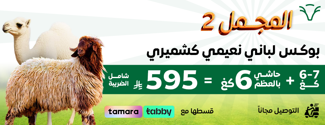 أصل اللحوم image-slider-2