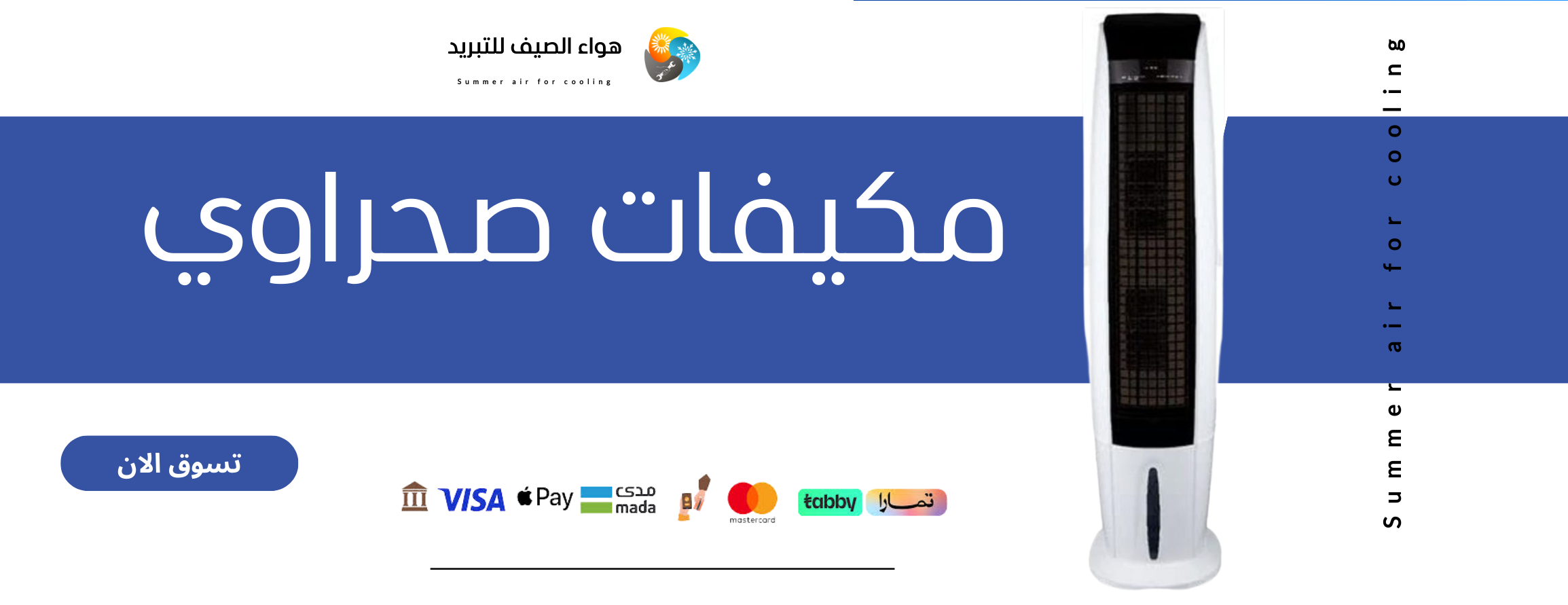 fixed banner