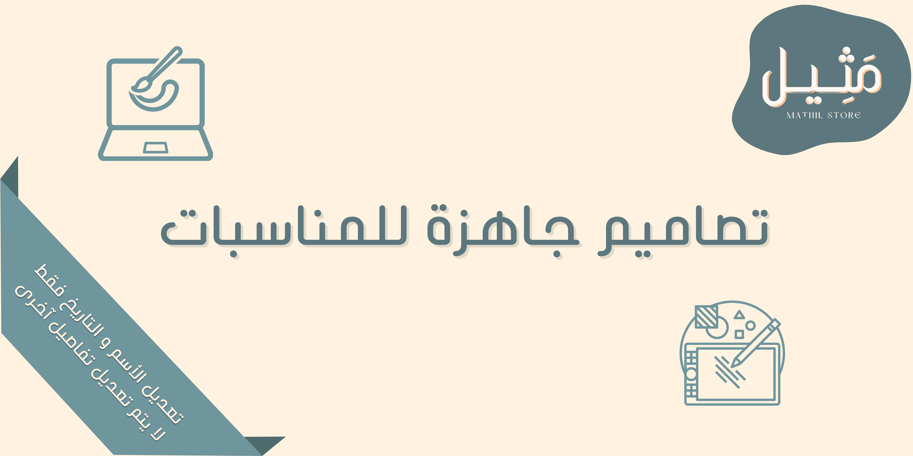 fixed banner