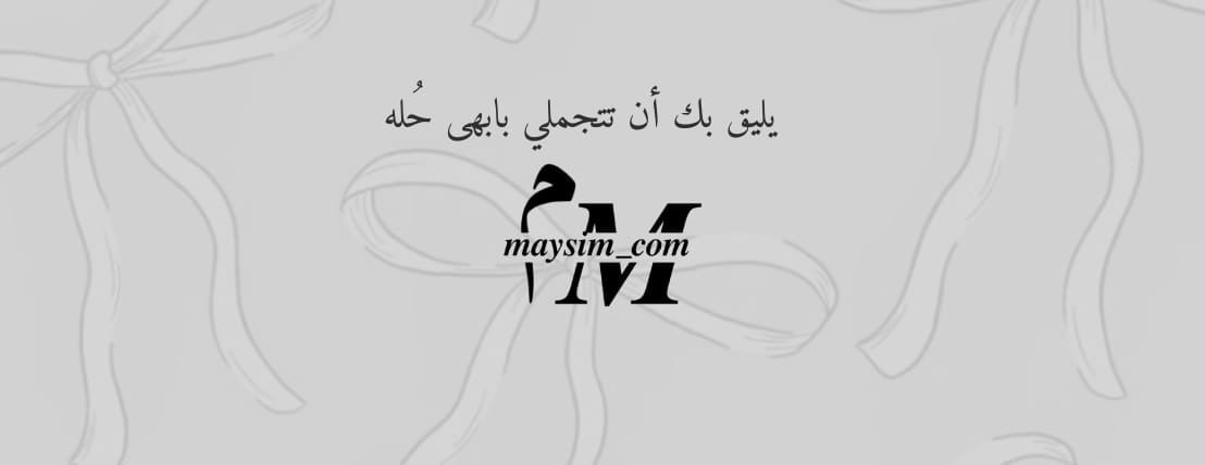 روائع ميسم للعبايات image-slider-0