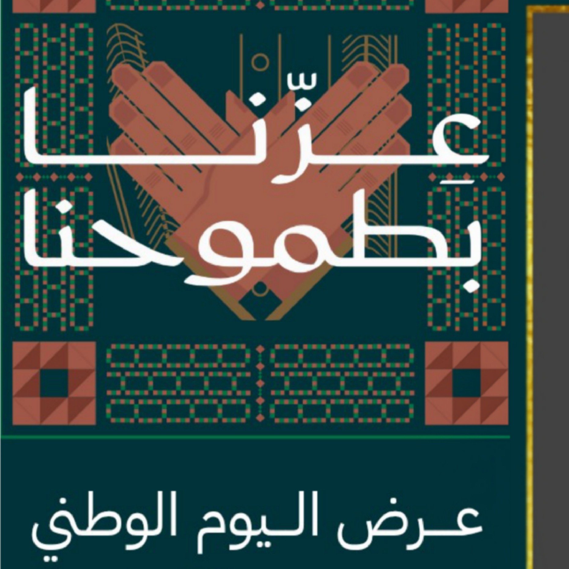بكجات اليوم  الوطني image