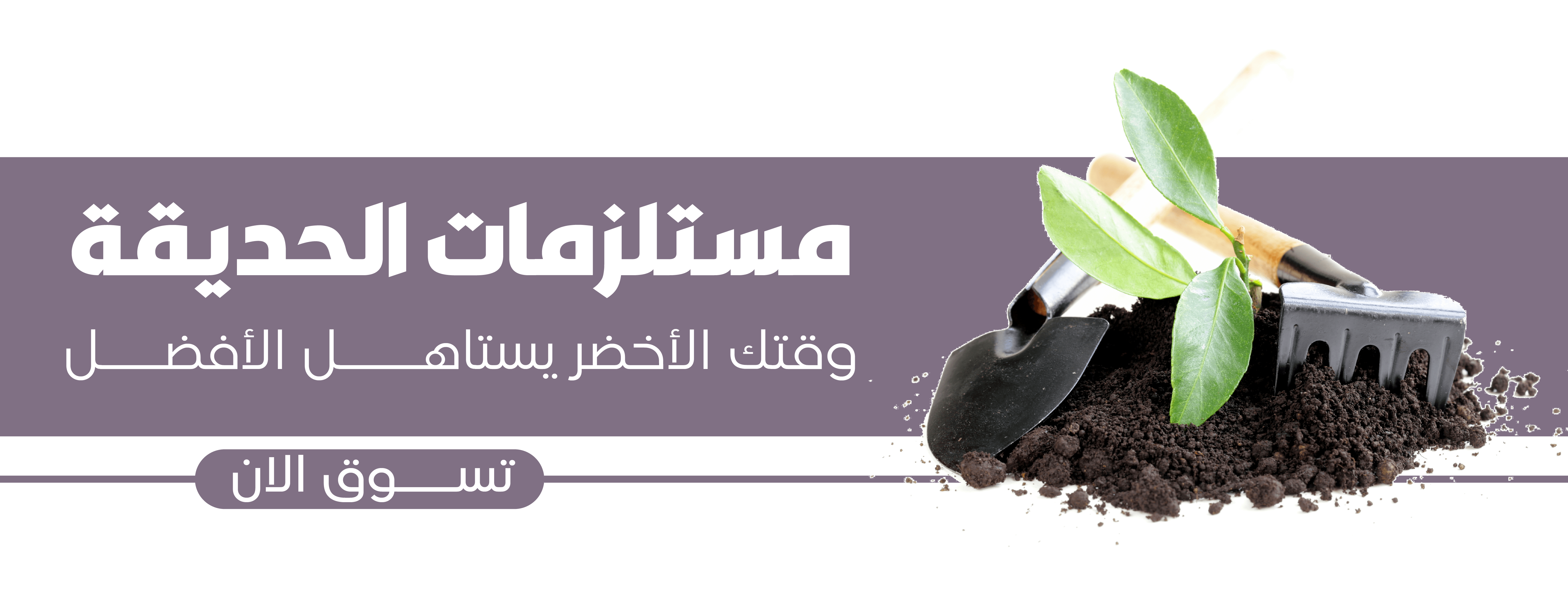 fixed banner