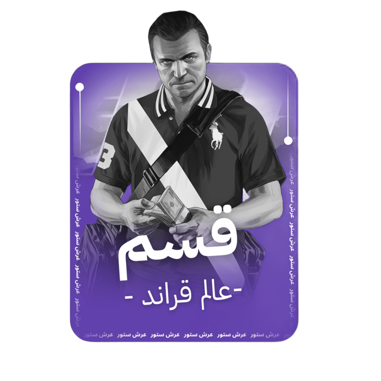 عرش