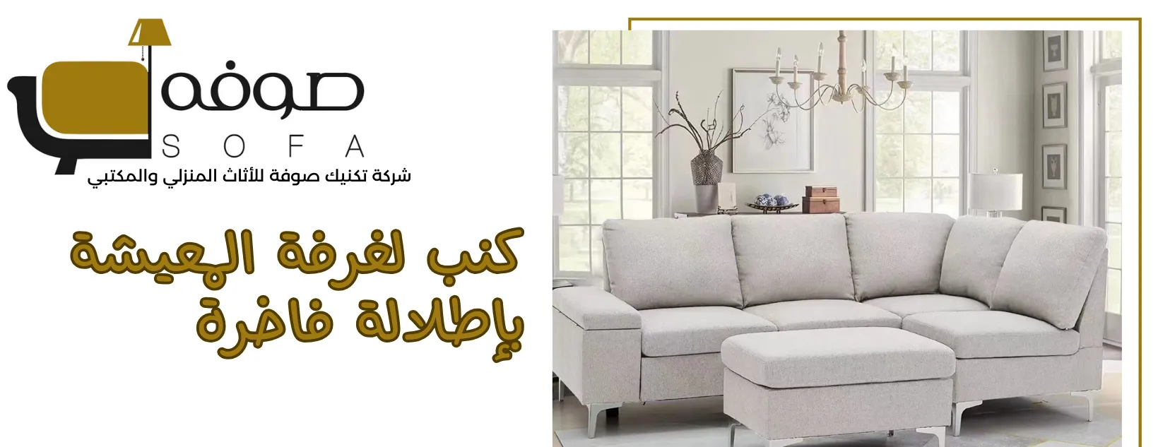 صوفة image-slider-0