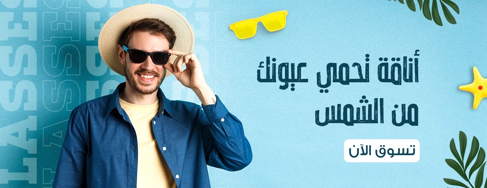 سي جلاسيس-SEEGLASSES image-slider-0