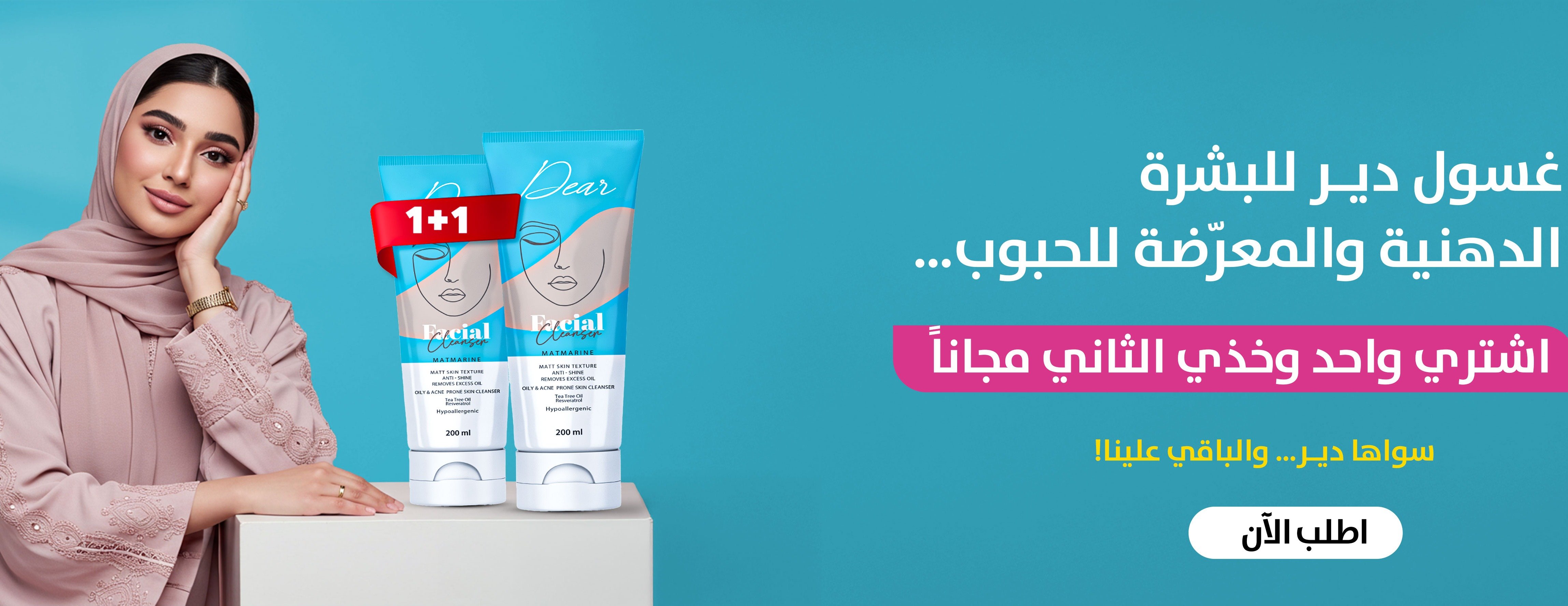 ليب لمستحضرات التجميل والعناية image-slider-3
