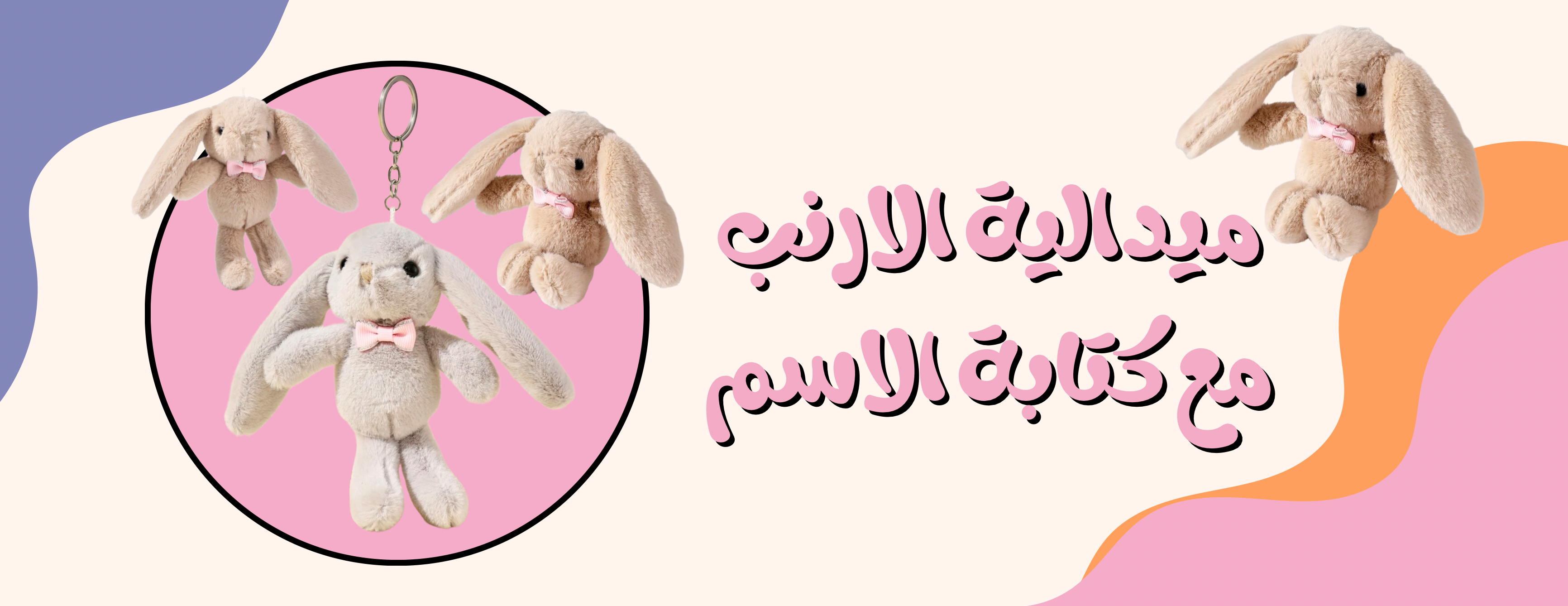 fixed banner