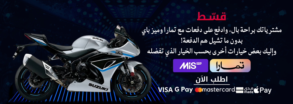العميد للدراجات النارية
