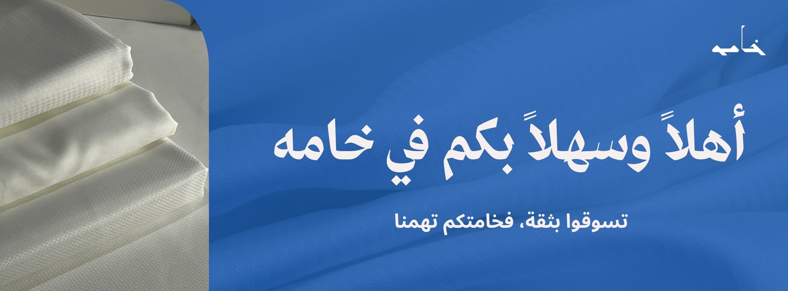 fixed banner