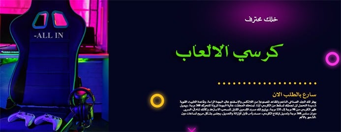 بانر ترويجي