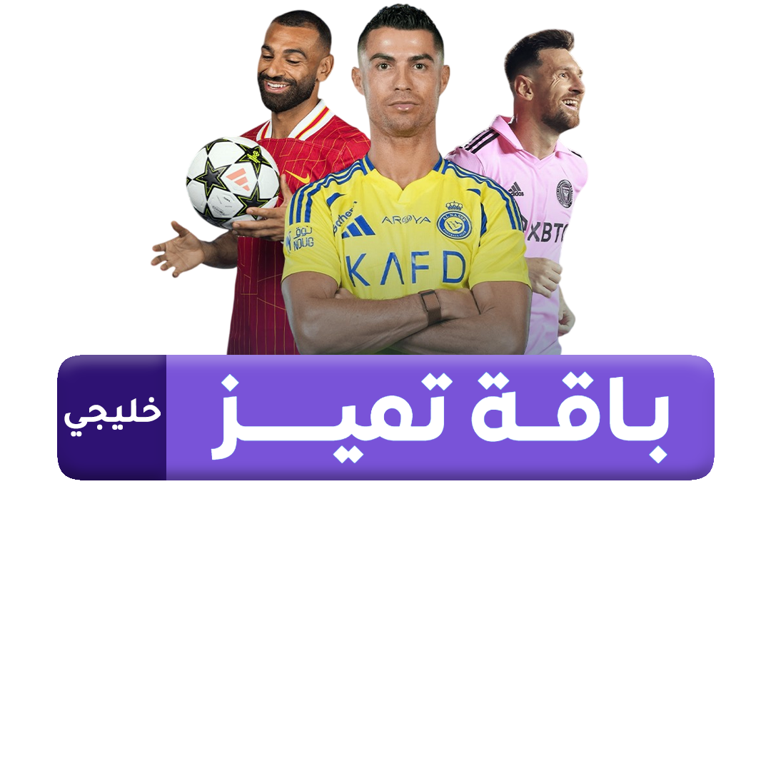 باقة تميز خليجي