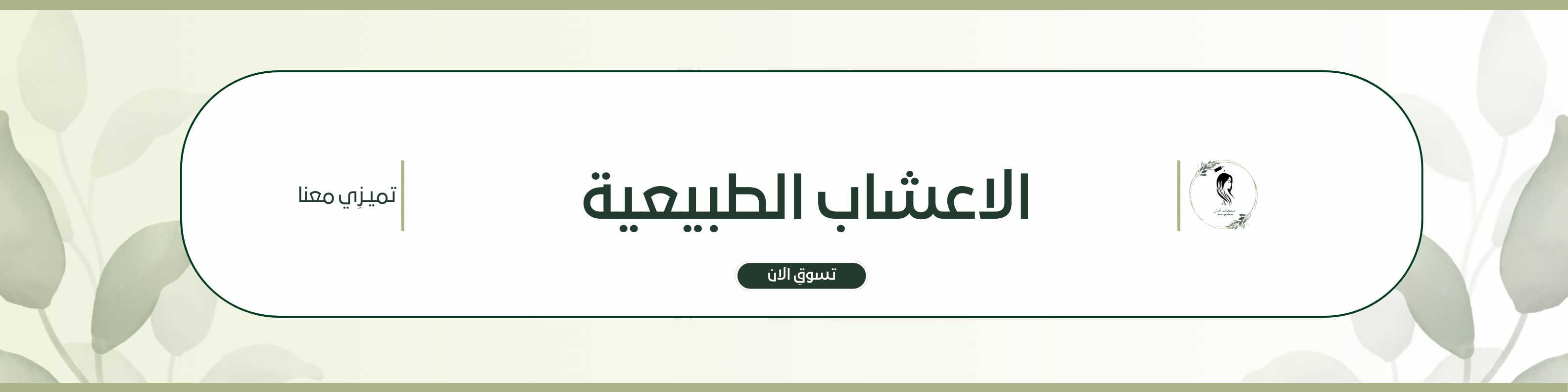 fixed banner