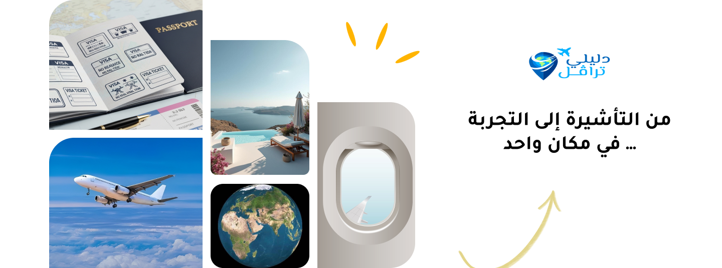 Dalili Travel image-slider-0