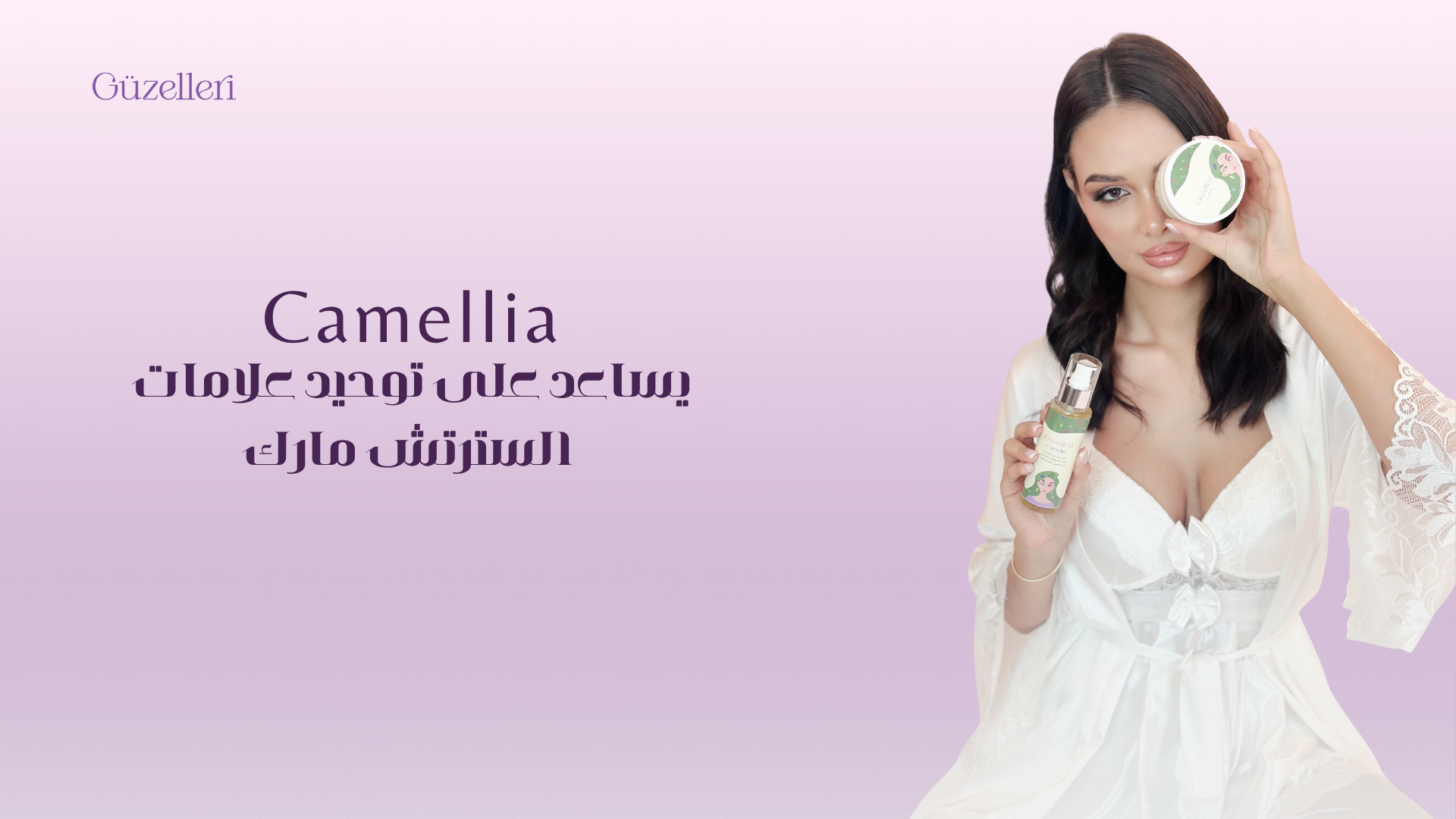 Guzelleri Cosmatics
