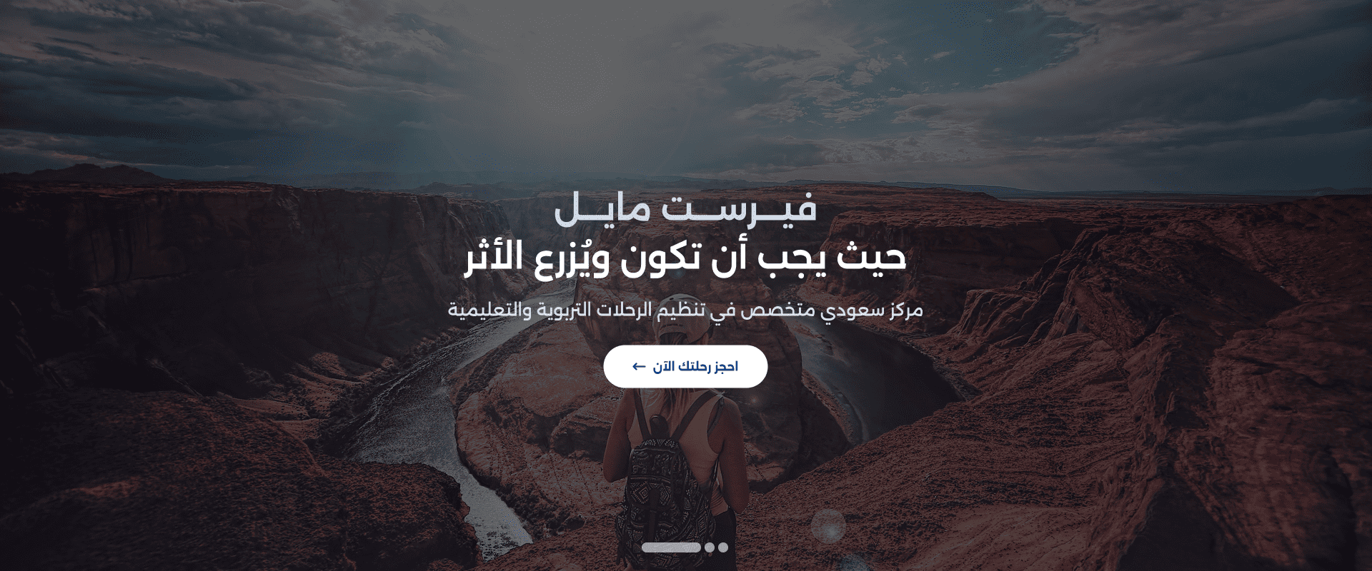 فيرست مايل للرحلات السياحية image-slider-1