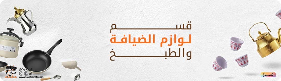 فيافي ديرتي image-slider-0