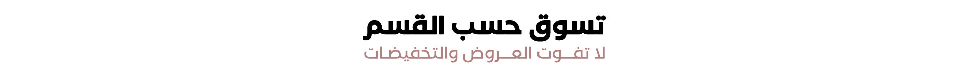 fixed banner