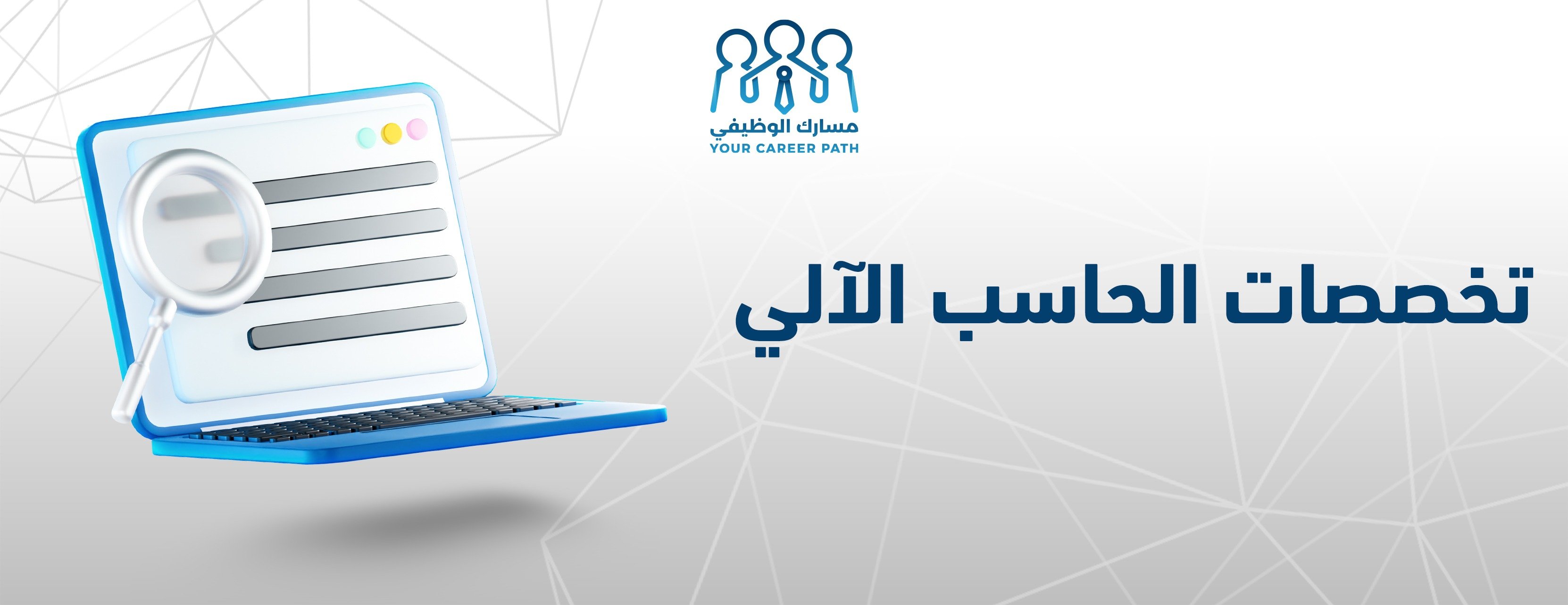 مسارك الوظيفي image-slider-3