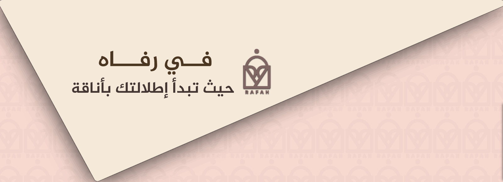 fixed banner