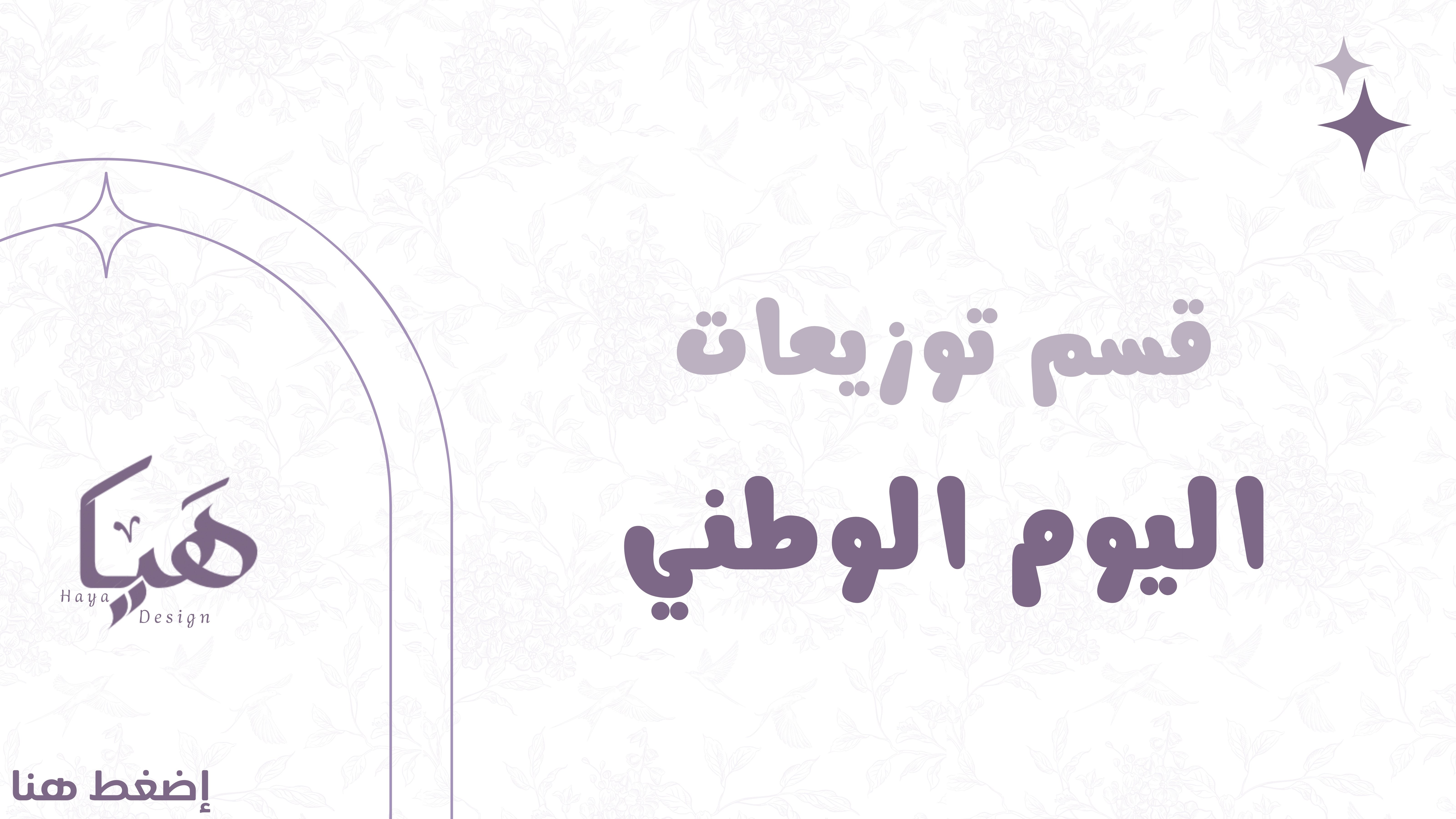 fixed banner