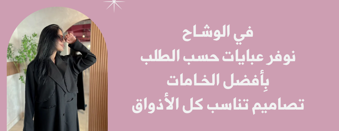 'الوشاح image-slider-1