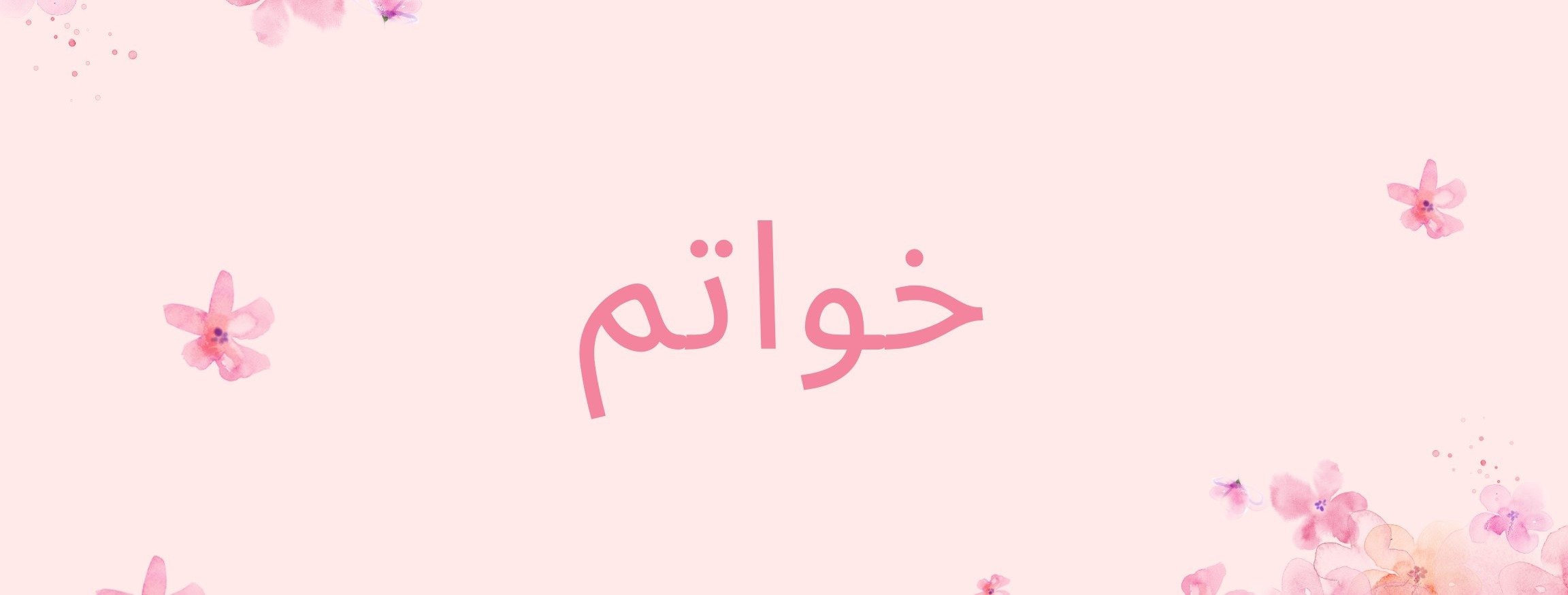 fixed banner