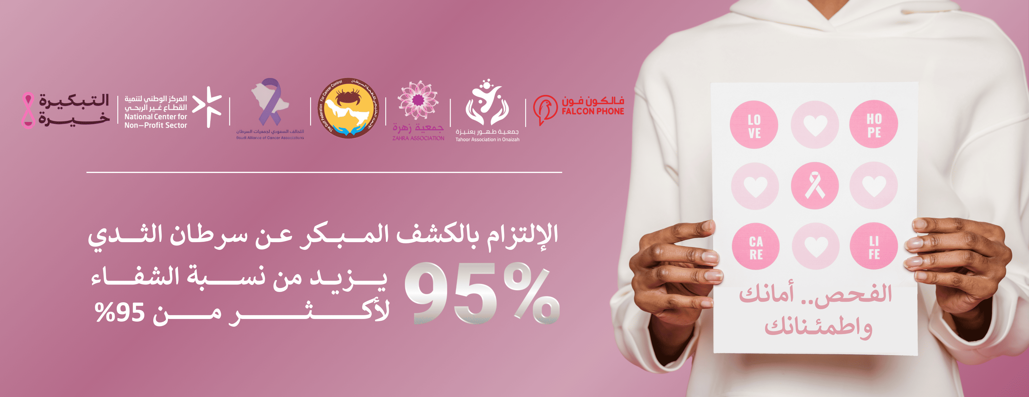 فالكون فون للاتصالات image-slider-1