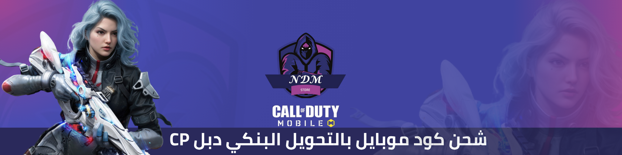 fixed banner