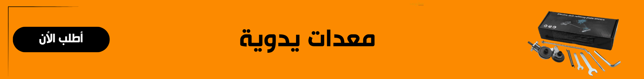 fixed banner