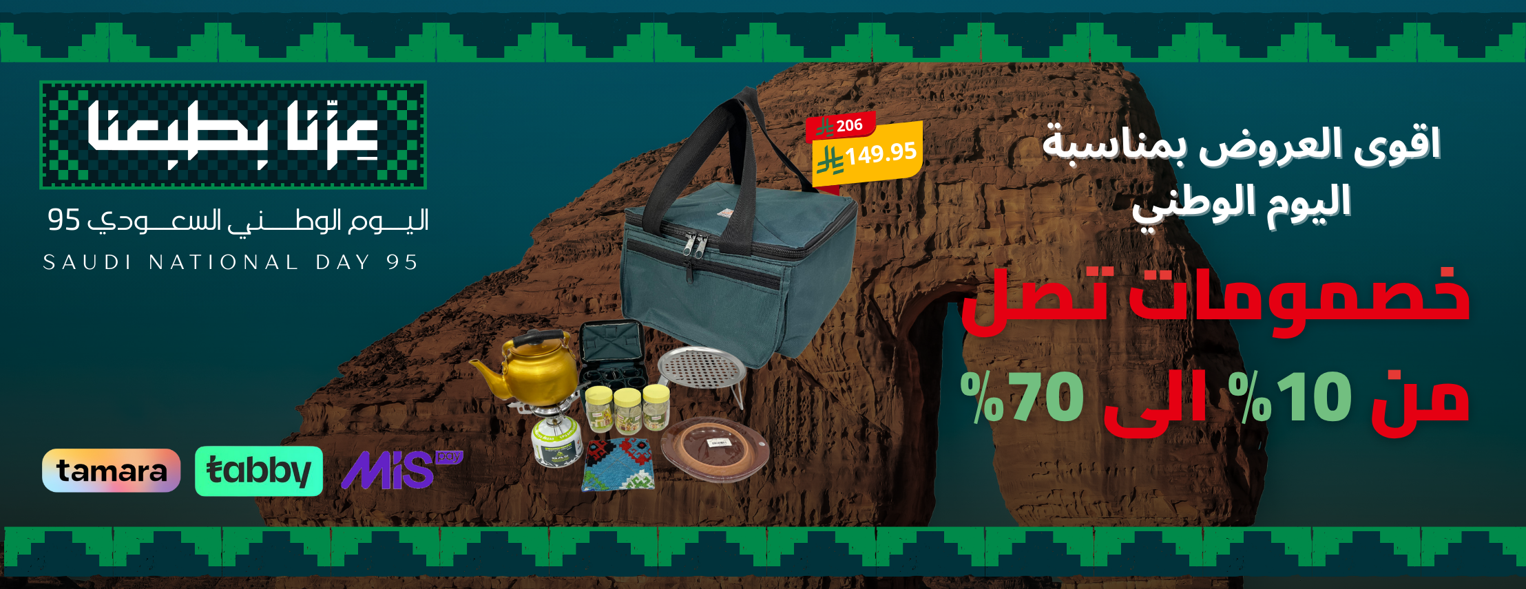البراري للرحلات image-slider-0