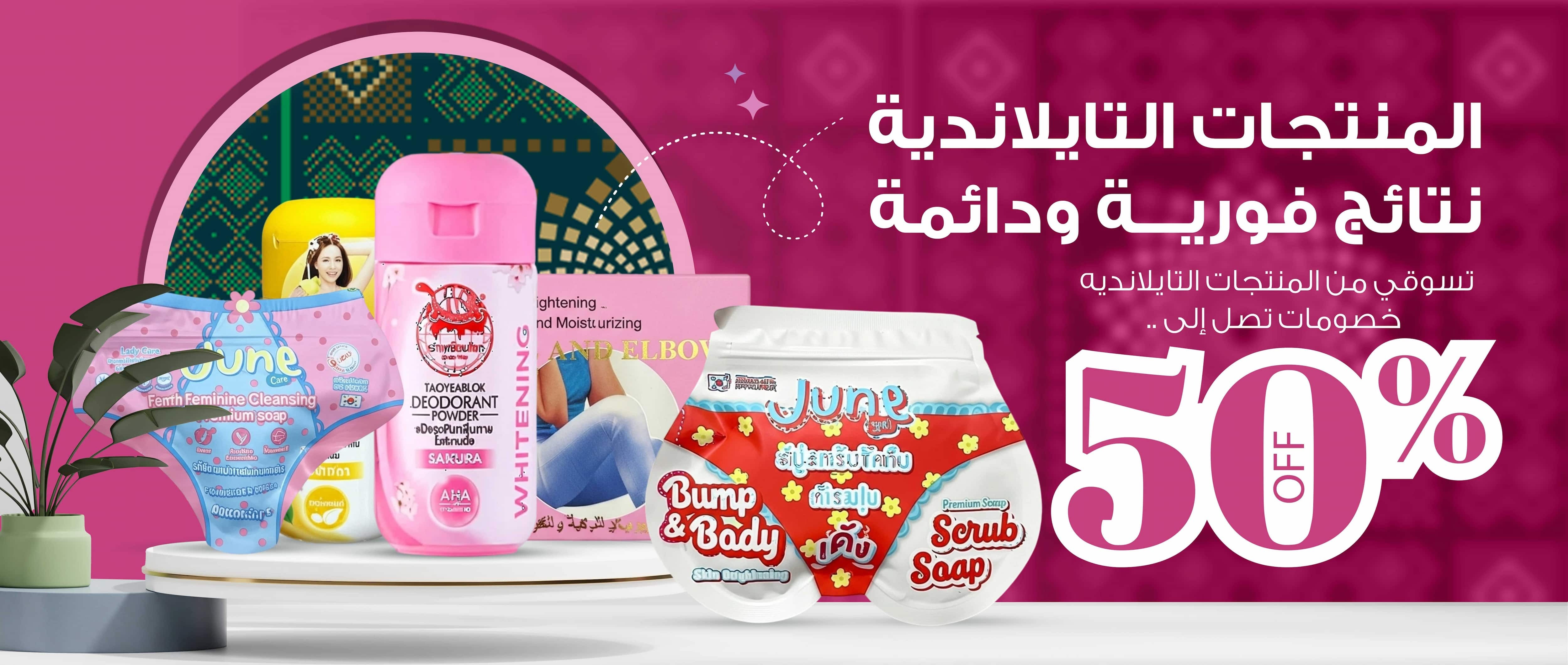 عناية وأفكار