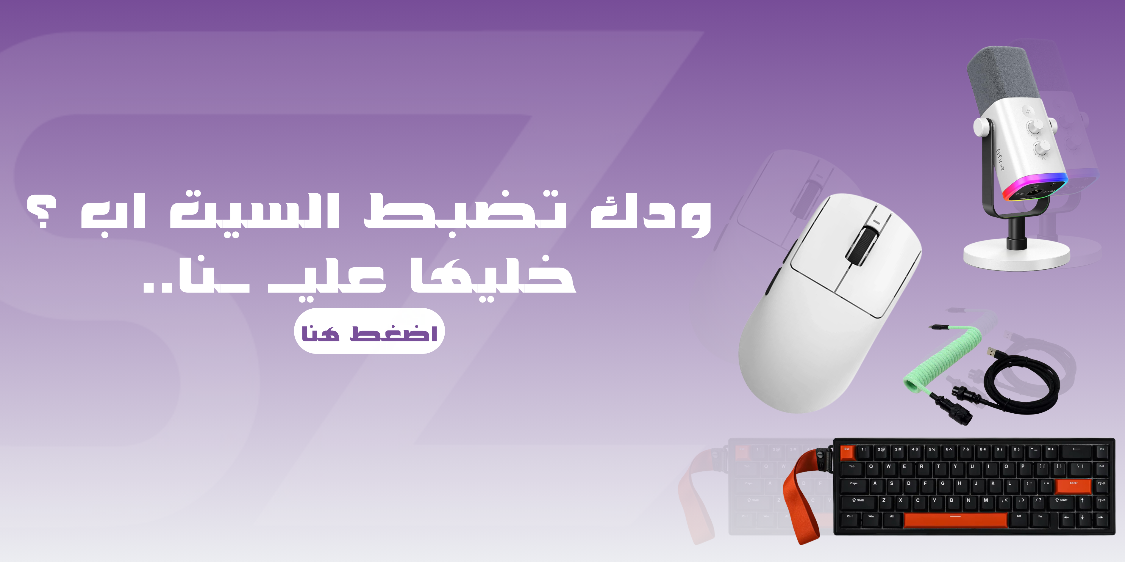 fixed banner