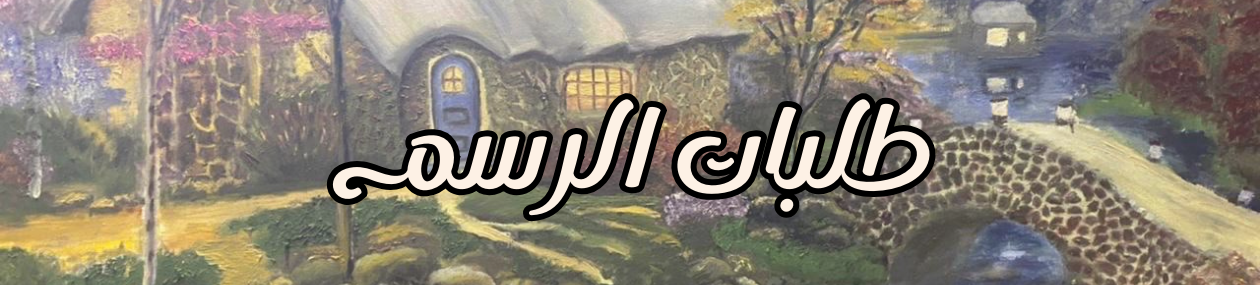 fixed banner