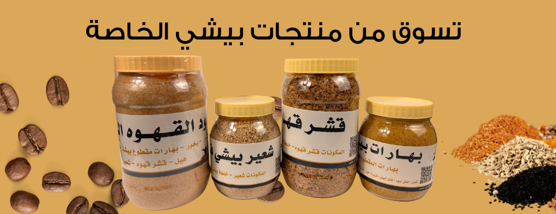 بيشي image-slider-0