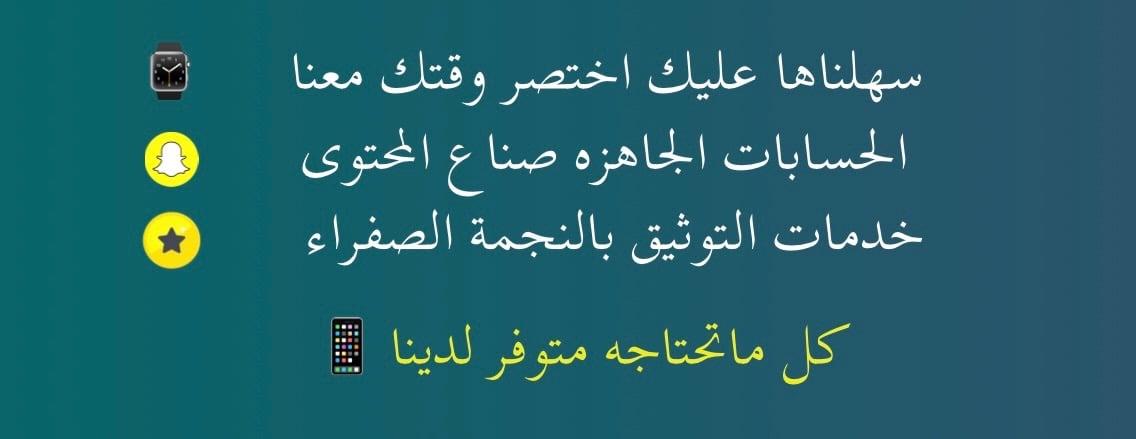 متجر نجم سناب شات image-slider-0