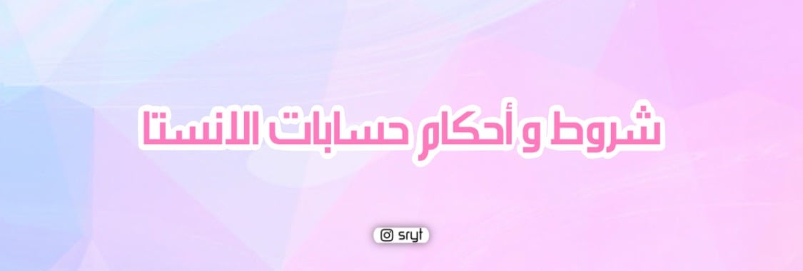 fixed banner